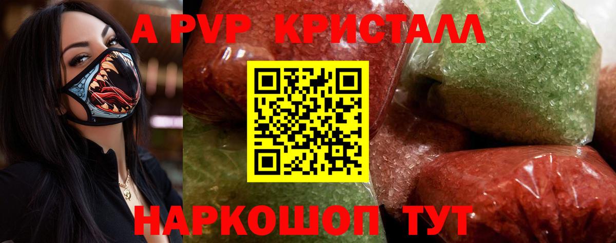 A PVP Соль  Alpha-PVP крисы CK  Вход с VPN  Alpha-PVP Соль  Грозный 