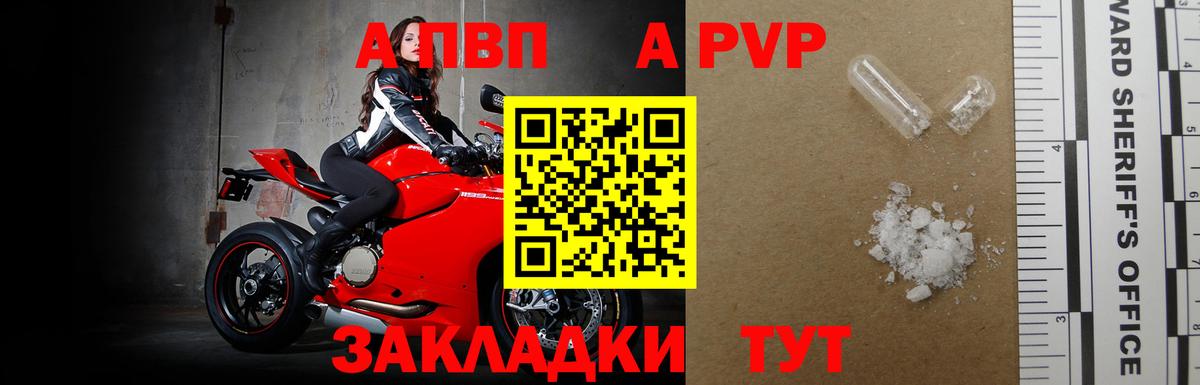 Alfa_PVP VHQ Грозный