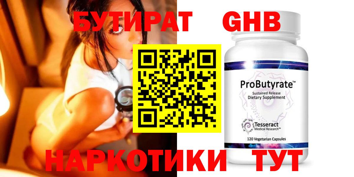 Грозный  БУТИРАТ оксана  Вход с VPN 