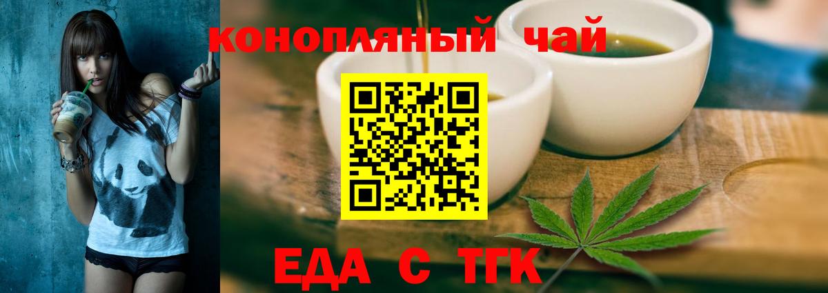 Canna-Cookies марихуана  Вход с VPN  Грозный 