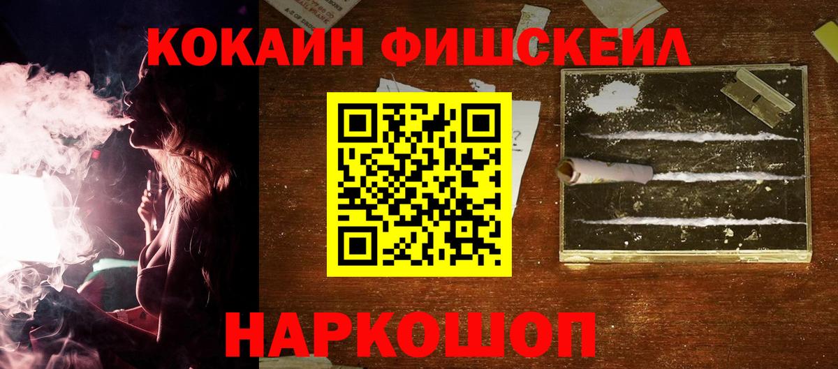 Cocaine Columbia  КОКАИН VHQ  Грозный  наркотики  Вход с VPN 