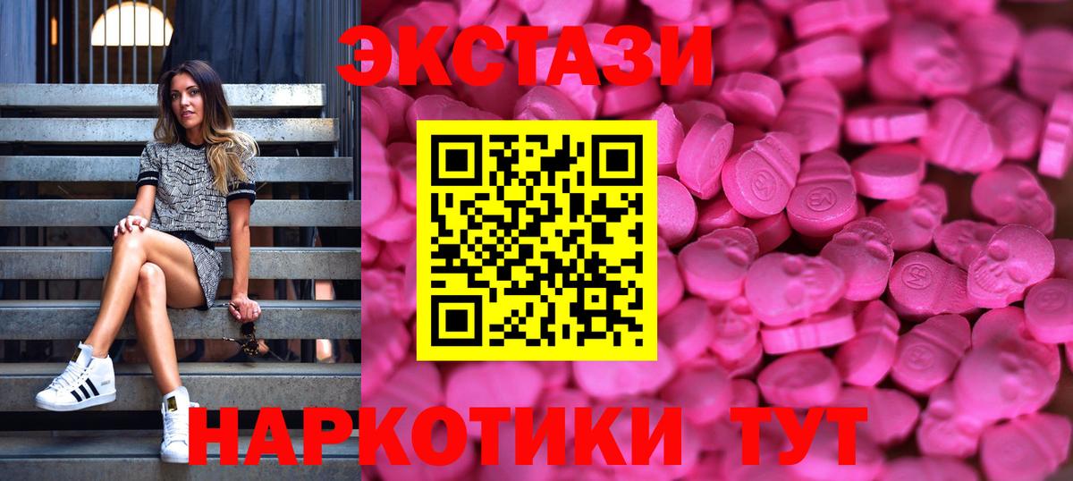Ecstasy таблы  ЭКСТАЗИ XTC  Вход с VPN  МЕГА рабочий сайт  Грозный 