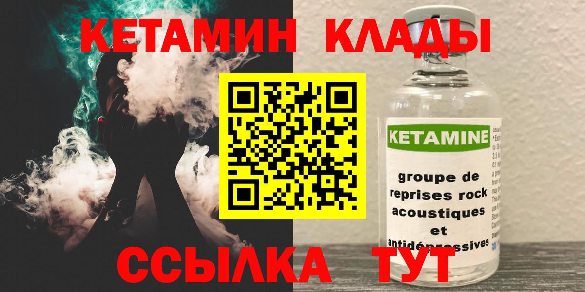 Кетамин VHQ Грозный