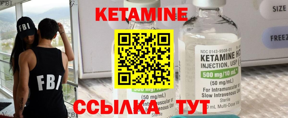 КЕТАМИН VHQ  Вход с VPN  ссылка на мегу зеркало  Грозный 