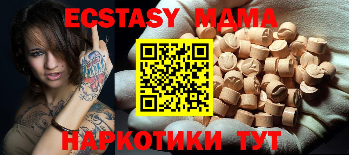 Грозный  MDMA кристаллы  MDMA кристаллы  МДМА  Вход с VPN 