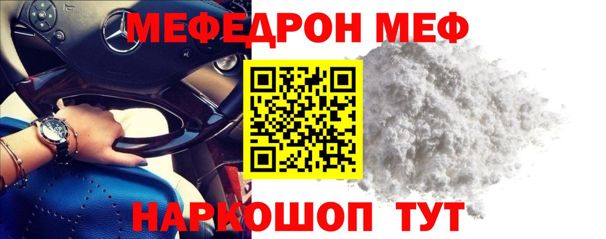 Меф 4 MMC  Вход с VPN  Грозный  Меф  МЯУ-МЯУ мяу мяу 