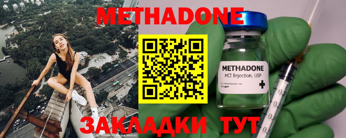 МЕТАДОН VHQ  МЕТАДОН methadone  Вход с VPN  Грозный 