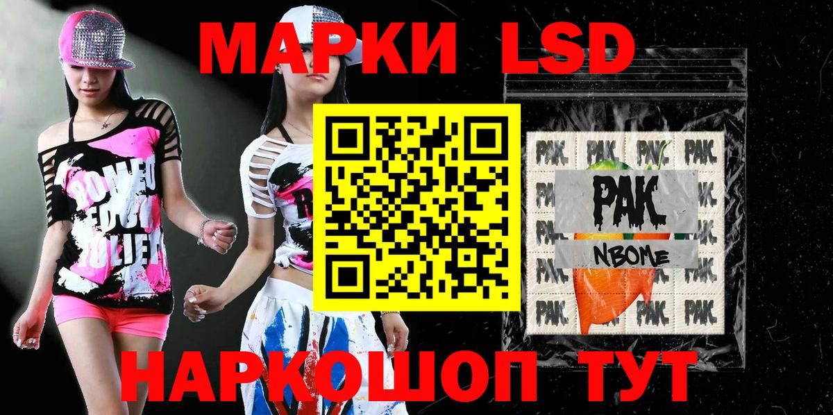 Марки 25I-NBOMe 1,8мг Грозный