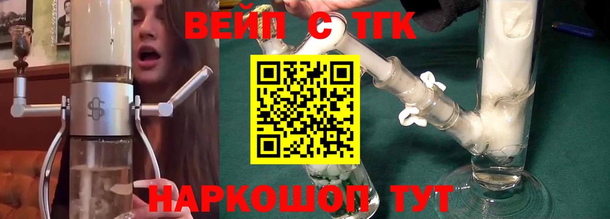 сколько стоит  Дистиллят ТГК жижа  Вход с VPN  Грозный 